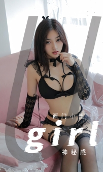 【Ugirls-爱尤物】No.2433 神秘感 - 西门小玉 [35P-73MB]