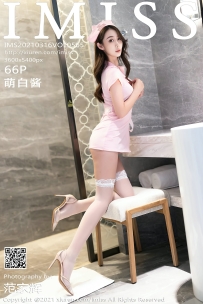 【IMiss-爱蜜社】2021.03.16 Vol.565 萌白酱 [66P-541MB]