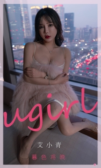 【Ugirls-爱尤物】No.2291 暮色将晚 - 艾小青 [35P-32MB]