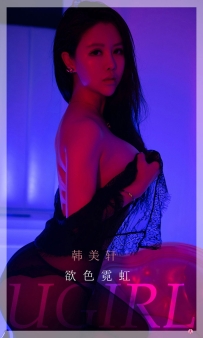 【Ugirls-爱尤物】No.2252 欲色霓虹 - 韩美轩 [35P-34MB]