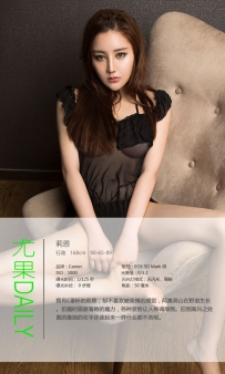 【Ugirls-爱尤物】No.0447 魔莉 - 莉恩 [40P-52MB]