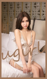 【Ugirls-爱尤物】No.2890 爱不是梦 - 九儿 [35P-279MB]