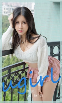 【Ugirls-爱尤物】No.2888 奥莉 - 山城依恋 [35P-280MB]