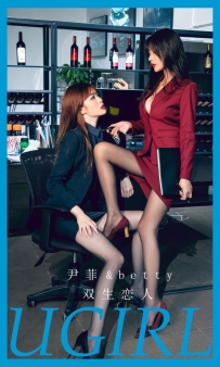【Ugirls-爱尤物】No.2870 双生恋人 - 尹菲&betty [35P-297MB]