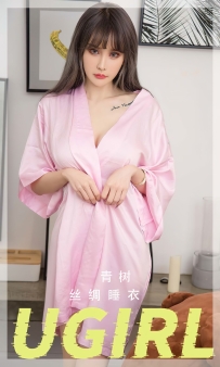 【Ugirls-爱尤物】No.2738 丝绸睡衣 - 青树 [35P-79MB]